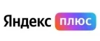 Яндекс Плюс: Акции службы доставки Салехарда: цены и скидки услуги, телефоны и официальные сайты